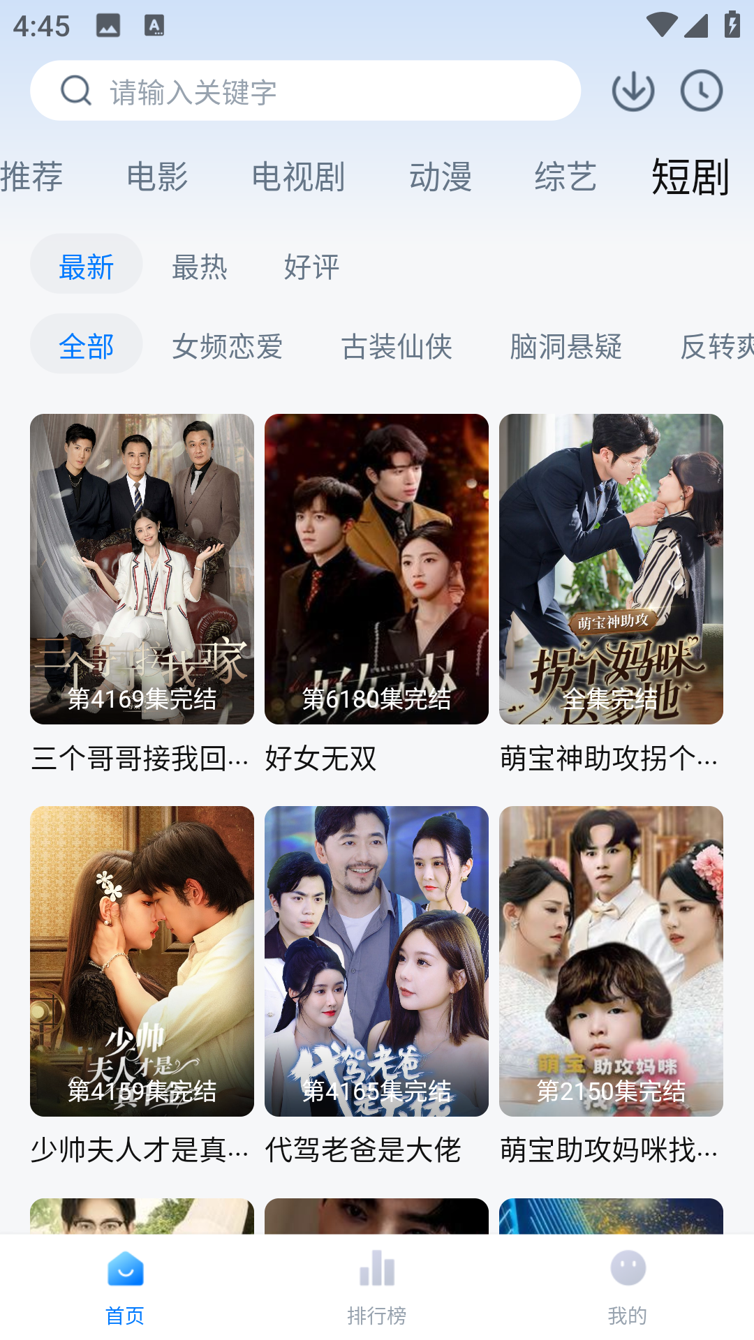 剧白白最新版