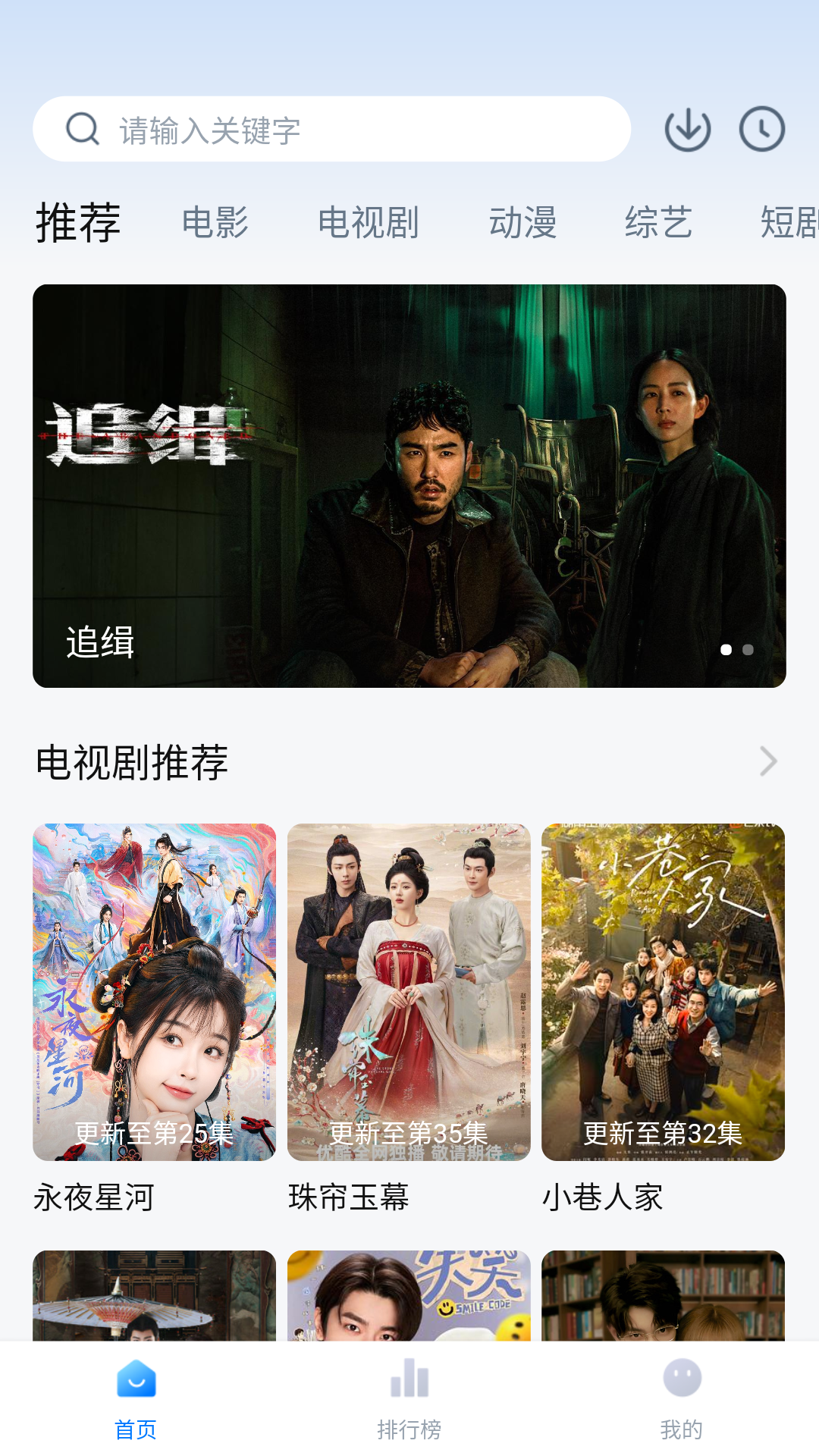 剧白白官方正版