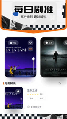 影迷大院app官方版