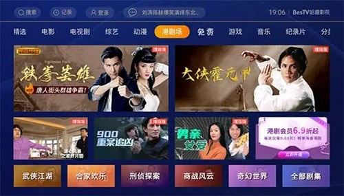 哈趣影视免费版