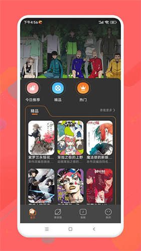 半次元免费版