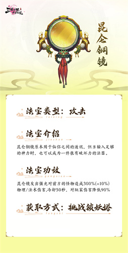 新三生三世十里桃花手游