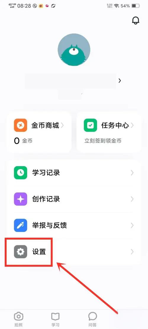 豆包爱学app