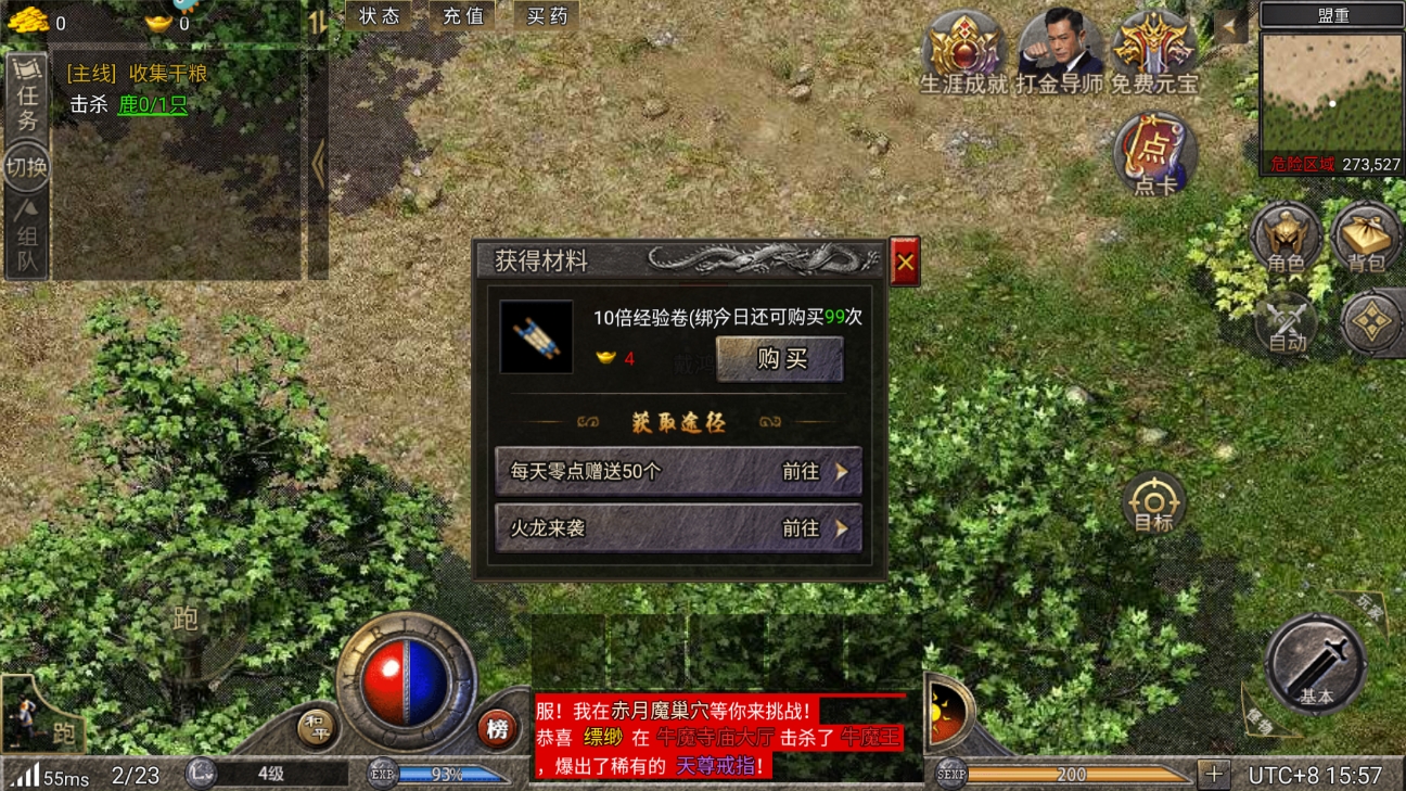 龙腾传奇手游官方版