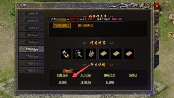 龙腾传奇手游