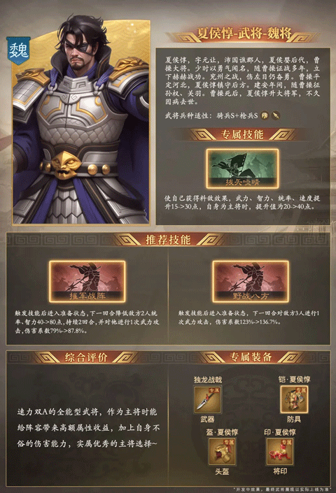 奇兵谋略手游
