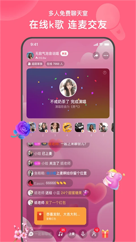 心遇免费版本