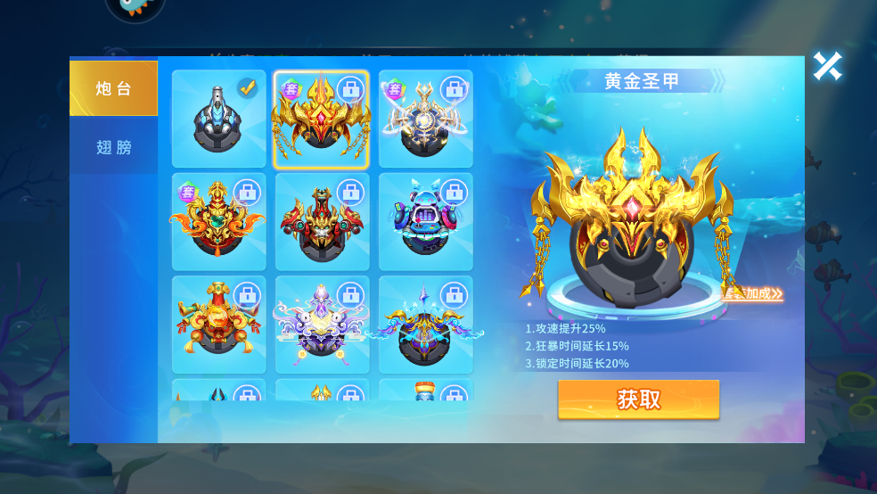 贝贝捕鱼官方正式版