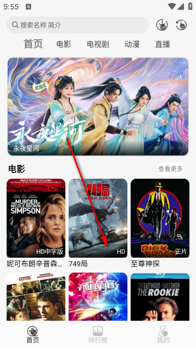咖咖影视官方版