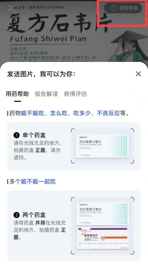 讯飞晓医官方版