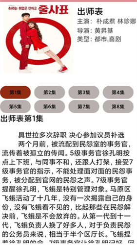 天天看韩剧app