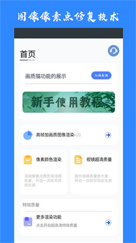 画质大师官方正版