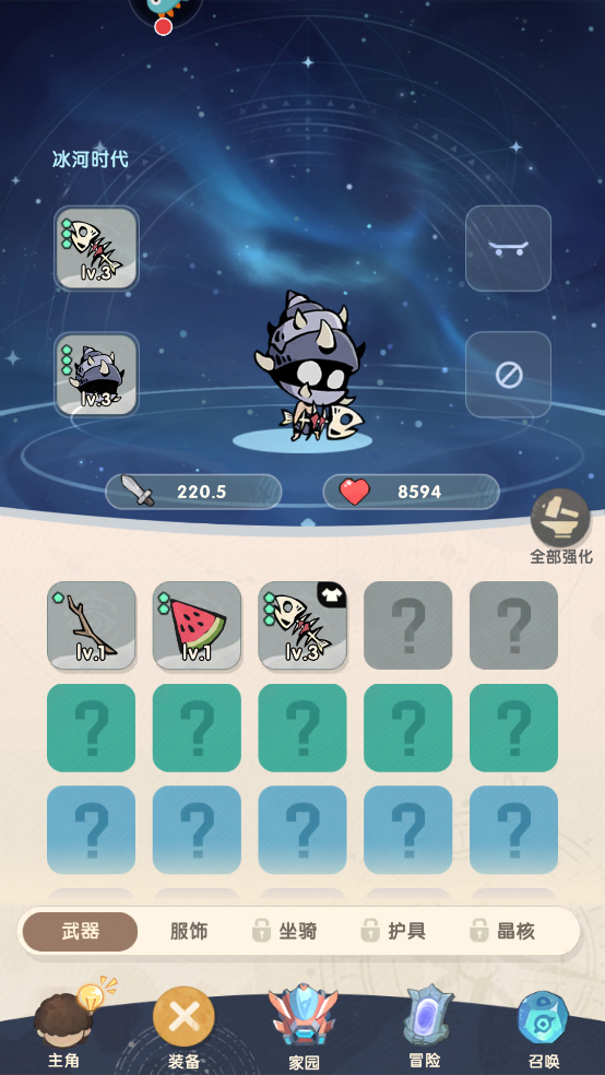魔魔打勇士官方版