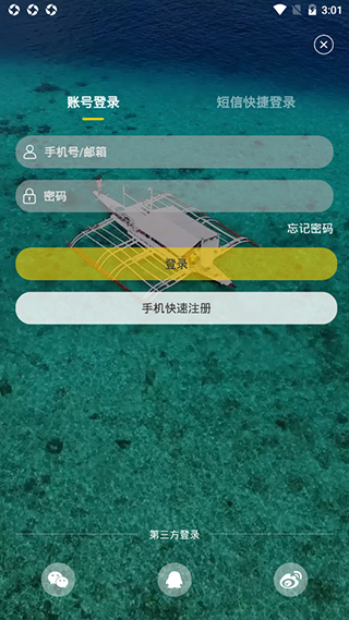 游侠客app官方版