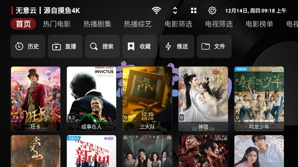 无意tvapp