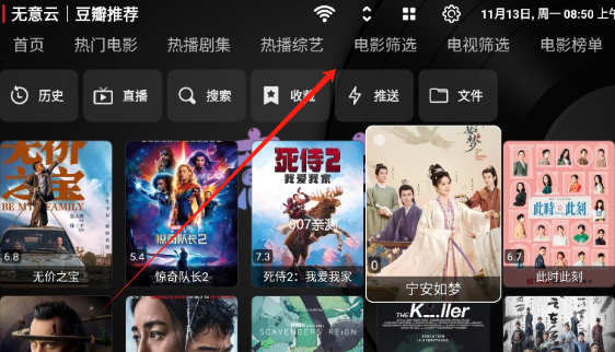 无意tvapp最新版