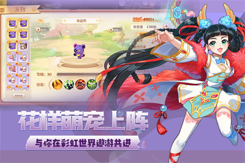 永恒岛官方正版手游