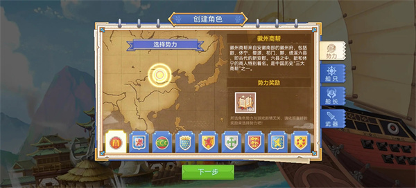 航海日记2手游