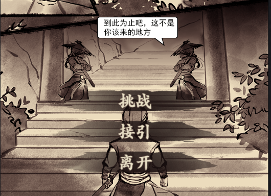 侠行天下手游官方版