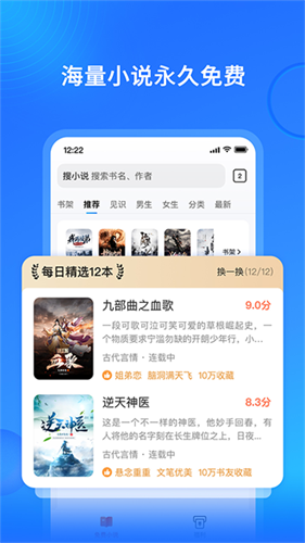 搜狗小说免费版手机版