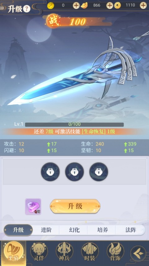 一念山海红包版
