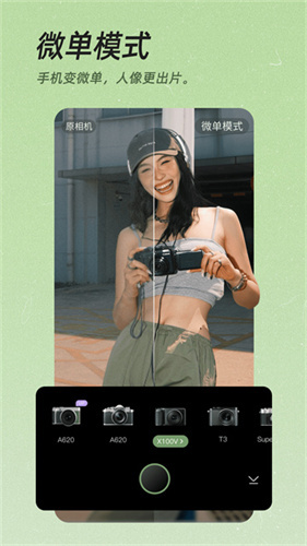 beautycam手机版