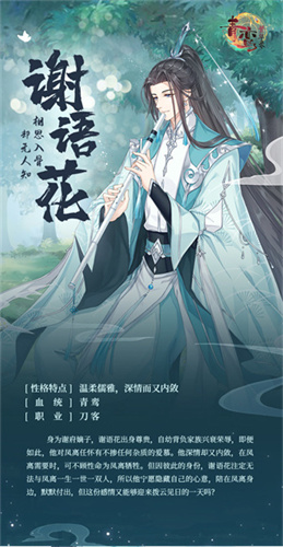青鸾繁华录手游