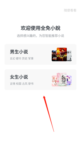 全免小说app官方版