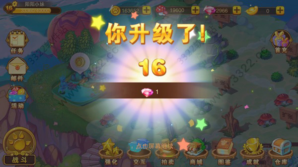 神宠大作战2