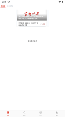 舞蹈教考通官方版