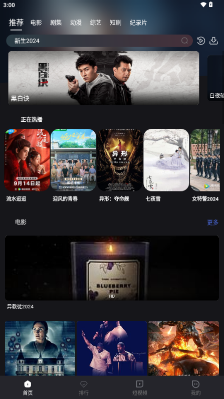 小蚁追剧最新版本