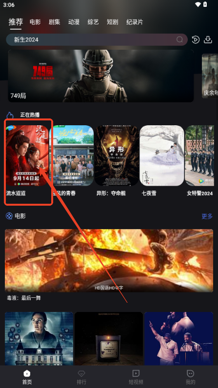 小蚁追剧免费版