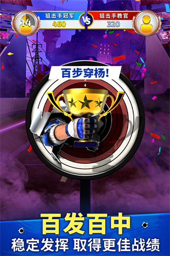狙击手冠军内置菜单版
