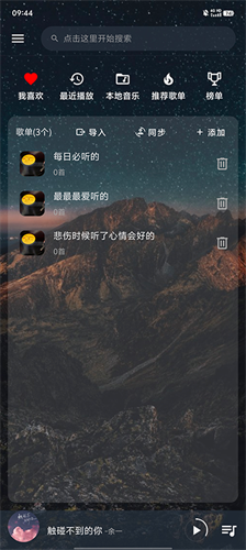 速悦音乐app官方版