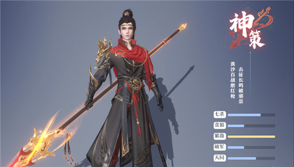 一念剑歌手游