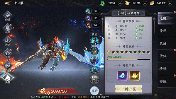 天堂魔狱官方正版手游