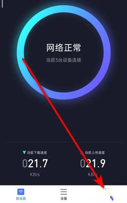 小米路由器app