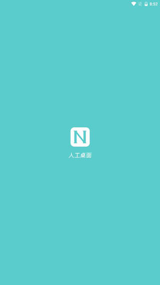 人工桌面