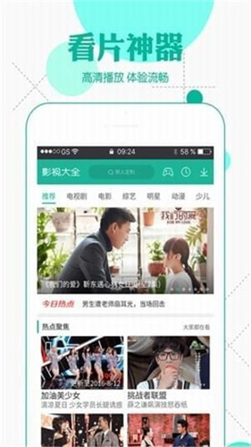 阳光影视官方版