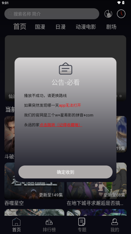 星易次元官方正版