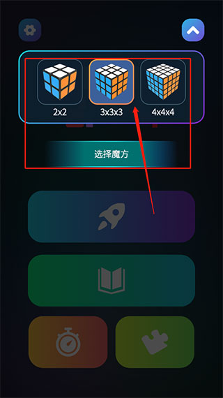 魔方学院app