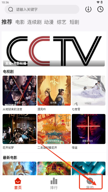 剧下饭app官方版