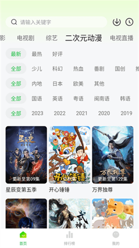 追剧眼影视app官方版