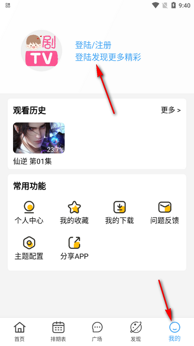 剧开心app官方版