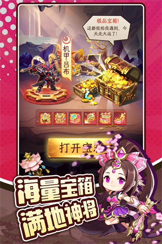 三国先锋手游