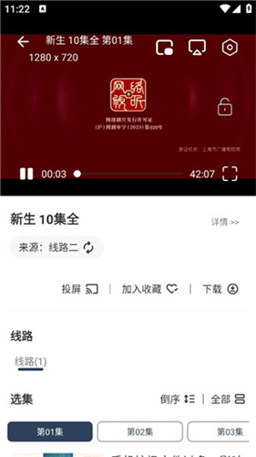 拾一影视官方正版