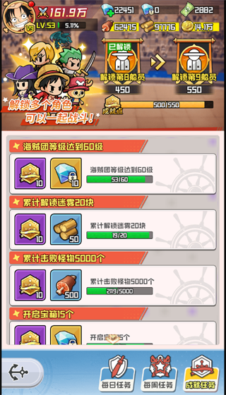 大航海威加官方版