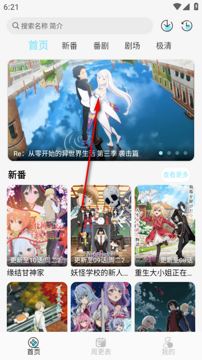 风铃动漫官方正版