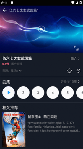 乐播影视大全2025免费版
