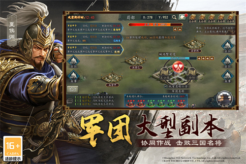 三国志2017单机版